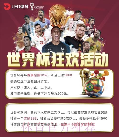 世界杯买球平台排行最佳推荐